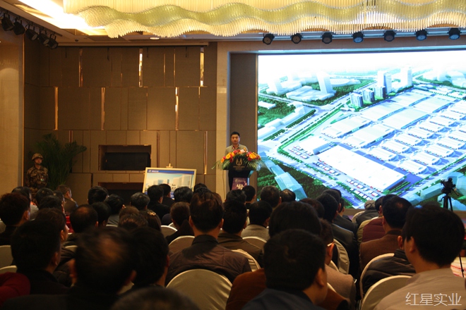 长沙红星农副产品全球采购中心水果项目招商发布会胜利召开 (6).jpg