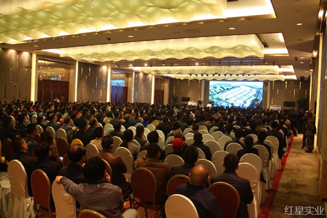 长沙红星农副产品全球采购中心水果项目招商发布会胜利召开 (3).jpg