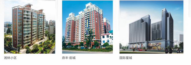 湖南红星建设有限公司案例