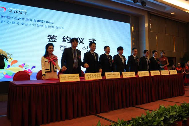 2015(首届)湖南中韩经贸文化活动周在长开幕11