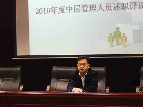 红星实业集团召开2016年度中层干部述职评议会4.jpg