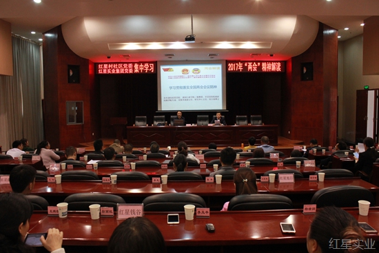 20170427学习贯彻“两会”精神 红星在行动4.jpg