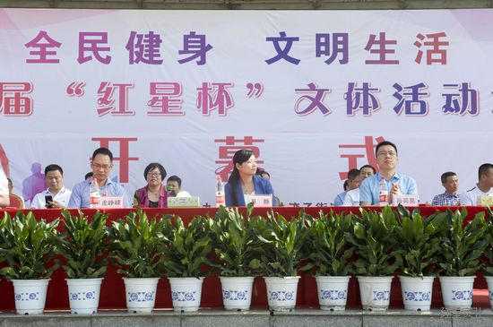 20170518第六届红星杯文体运动会盛大开幕 (1).jpg