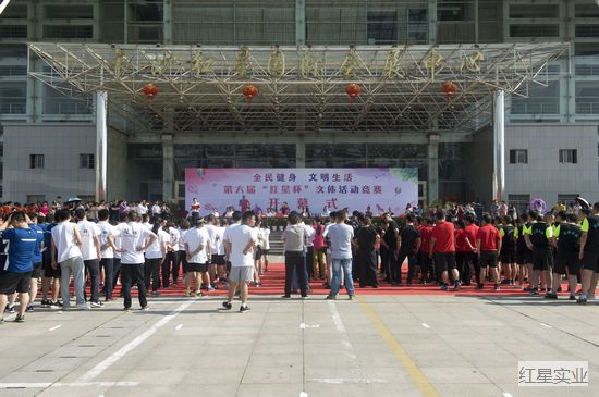 20170518第六届红星杯文体运动会盛大开幕 (7).jpg