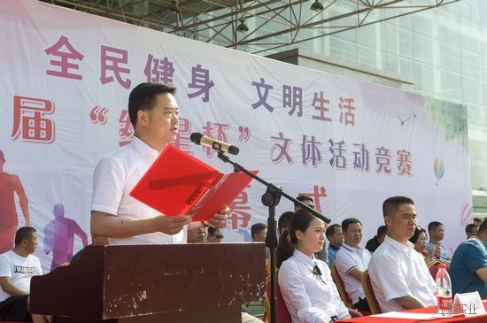 20170518第六届红星杯文体运动会盛大开幕 (4).jpg