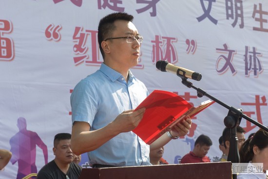 20170518第六届红星杯文体运动会盛大开幕 (17).jpg