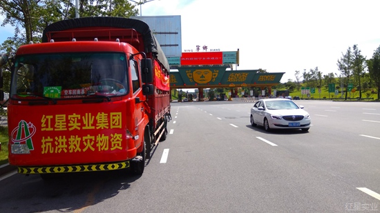 情系受灾群众 红星驰援灾区1.jpg