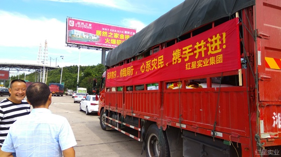 情系受灾群众 红星驰援灾区6.jpg