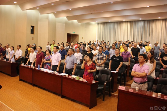 红星举办《形势 使命》专题报告会7.jpg