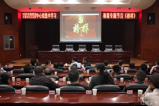 20171028走近学习榜样 凝聚发展力量1.jpg