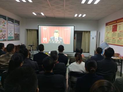 集团各支部党员组织收看党的十九大开幕式盛况2