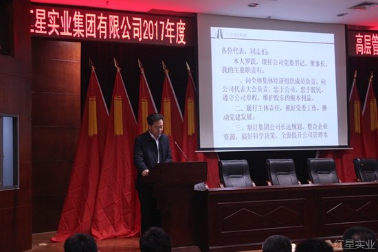 20171223PM集团高管述职评议会如期召开 (2).jpg