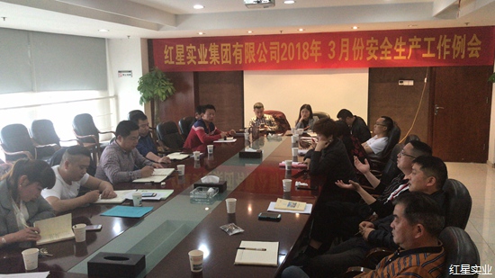 集团召开2018年度第一季度安全生产工作总结大会