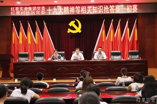 学深悟透十九大 争当发展排头兵