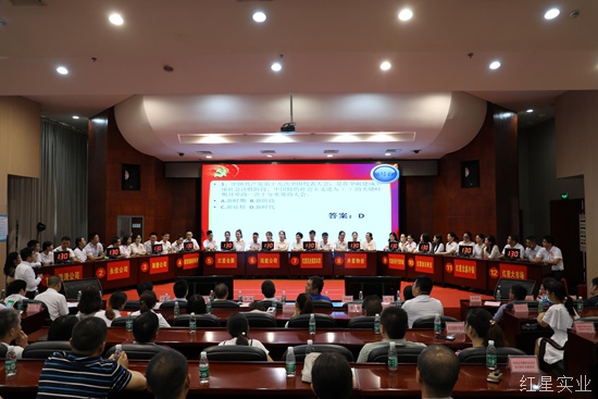 红星举办党的十九大精神等相关知识抢答赛08.jpg