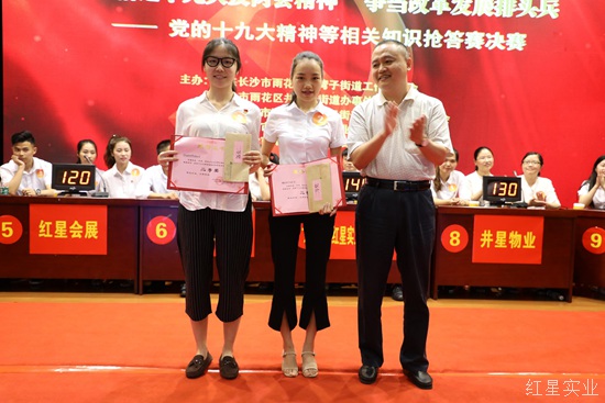 红星举办党的十九大精神等相关知识抢答赛01.jpg