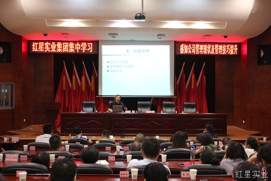 感知公司管理现状 明确改革发展路径2.jpg