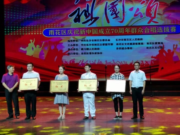 20190821雨花区庆祝新中国成立70周年群众合唱比赛11.jpg