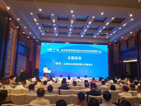 中国(广西)自由贸易试验区崇左片区投资发展推介会2.jpg
