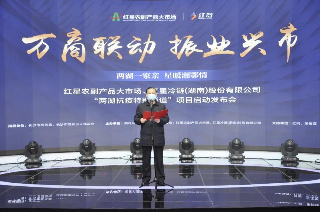 长沙市雨花区区委书记 张敏先生致辞.jpg