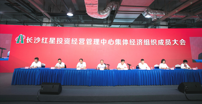 20200922集体经济组织成员大会2.jpg