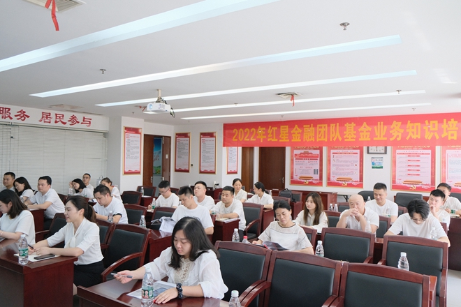 拓展金融知识储备 赋能业务转型升级