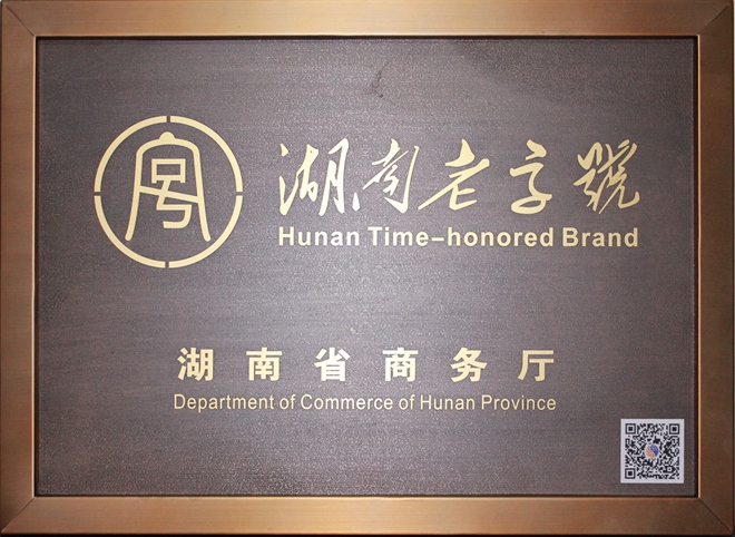 “红星”老字号  民生大品牌